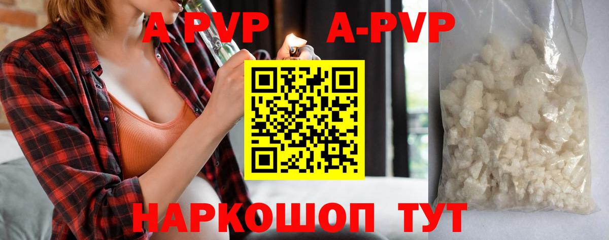 Alfa_PVP кристаллы Сызрань