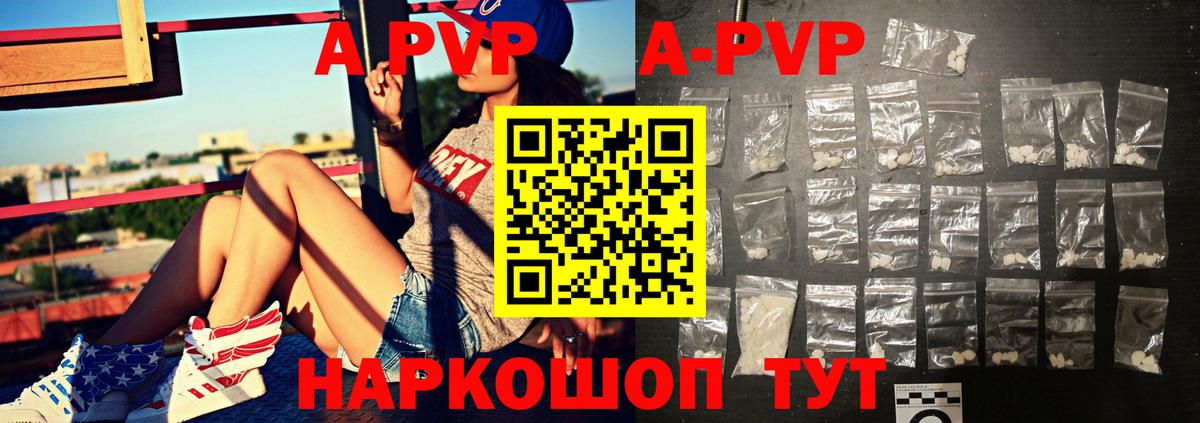 APVP Соль  Вход с VPN  Alpha PVP  A-PVP СК КРИС  Сызрань  APVP крисы CK 