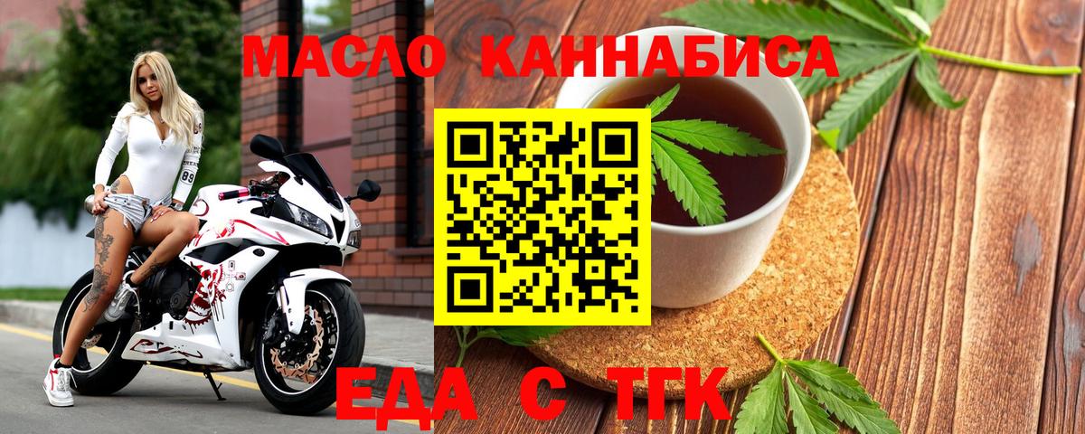 Сызрань  Cannafood марихуана  Вход с VPN 