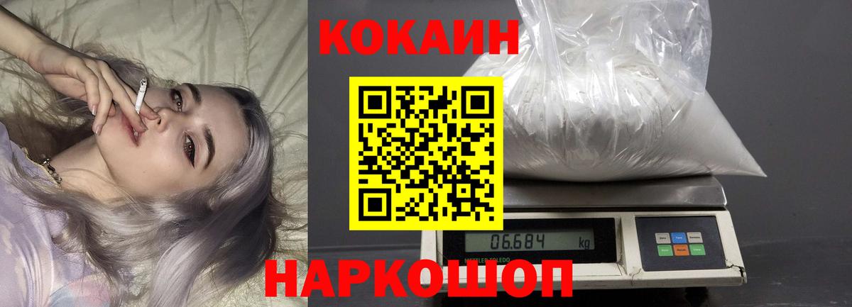 Сызрань  Cocaine Fish Scale  Вход с VPN  COCAIN Колумбийский 