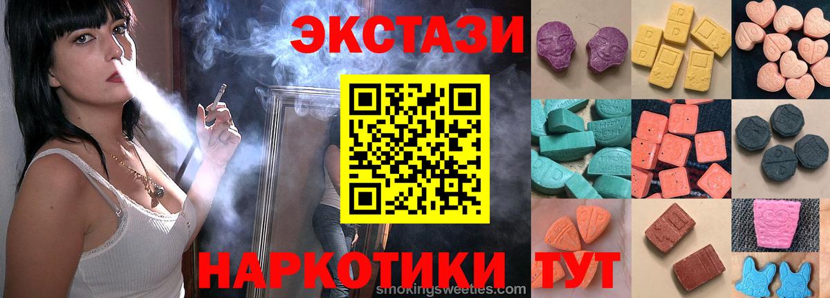 ЭКСТАЗИ  Вход с VPN  Сызрань  ЭКСТАЗИ круглые  Экстази бентли 