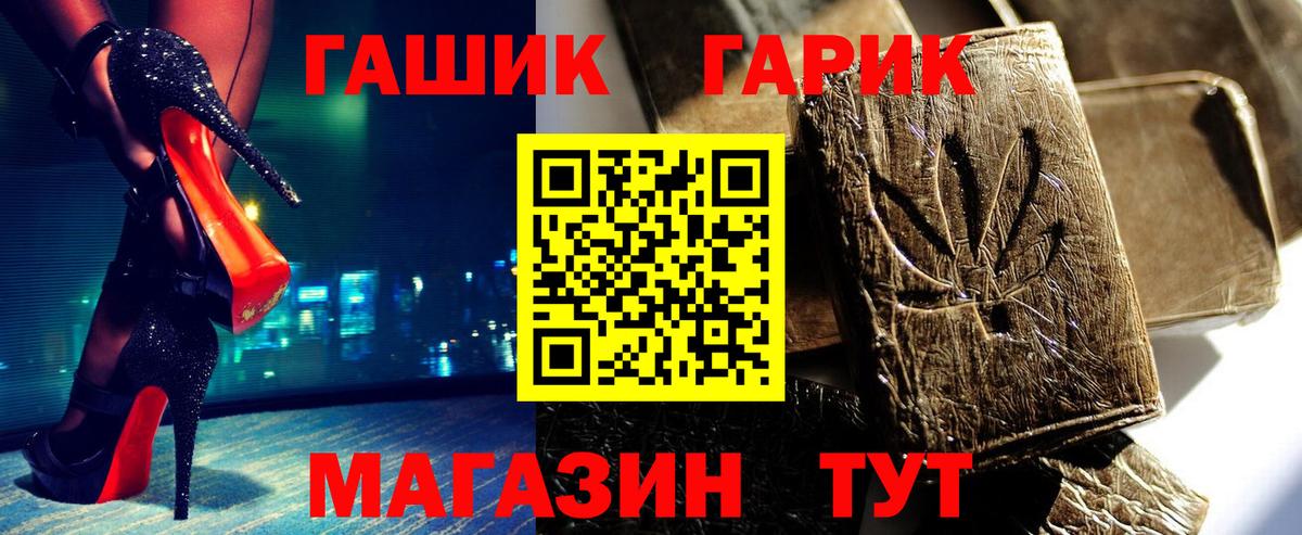 ГАШ ice o lator Сызрань