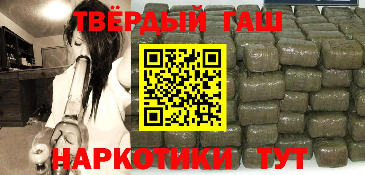хочу наркоту  Вход с VPN  ГАШИШ гашик  Сызрань  Гашиш hashish 