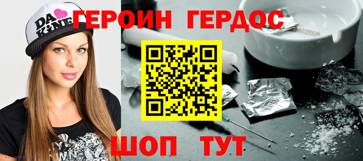 Героин белый  Вход с VPN  Сызрань 