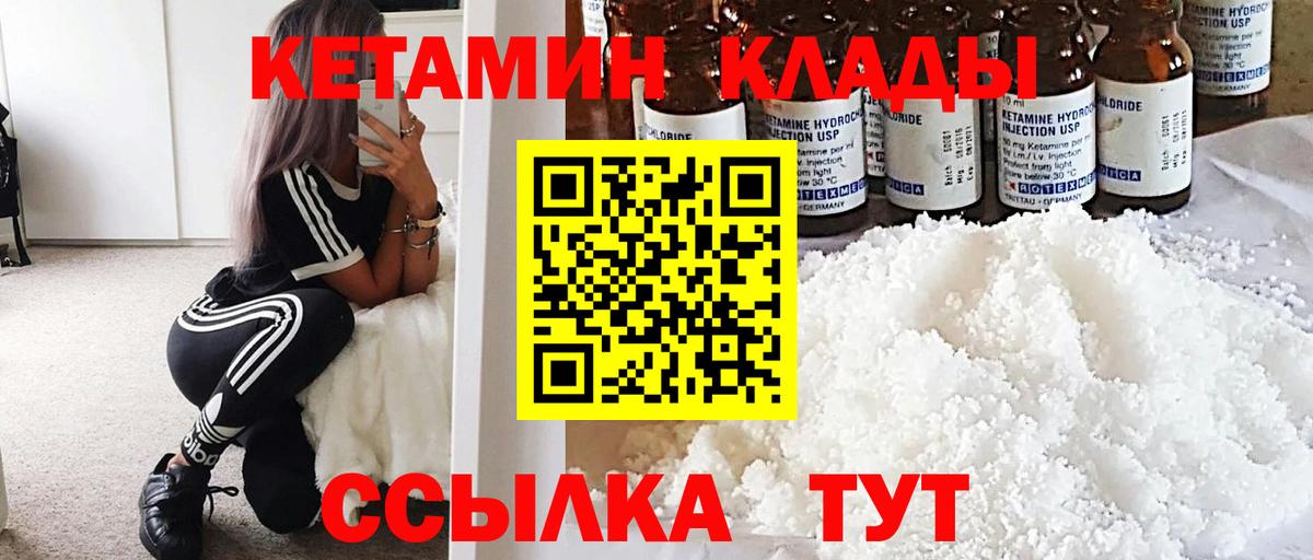 Кетамин ketamine  Кетамин ketamine  ссылка на мегу сайт  Вход с VPN  Сызрань 