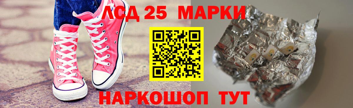LSD-25 экстази кислота Сызрань