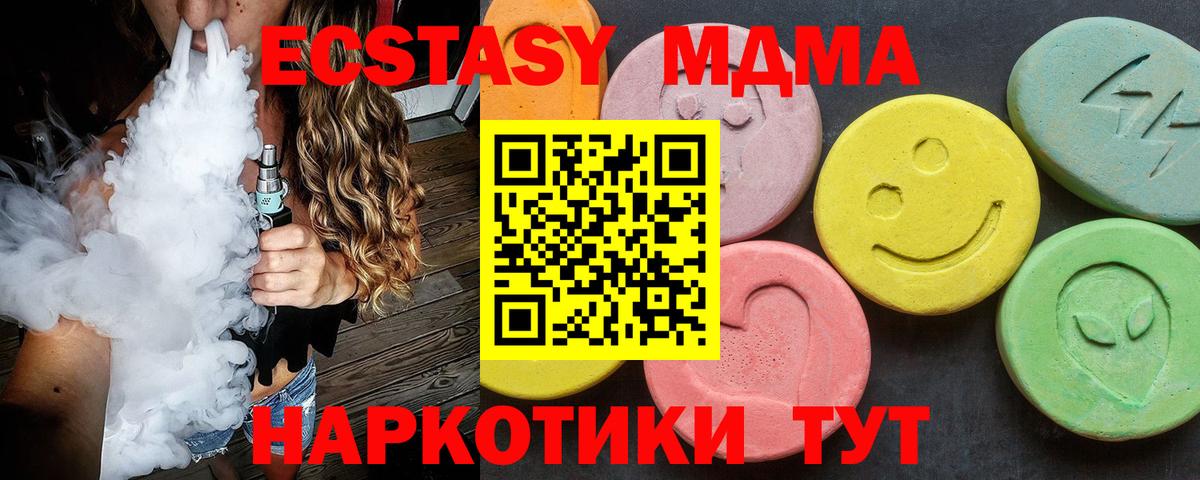 MDMA  МДМА VHQ  Вход с VPN  Сызрань  MDMA crystal 