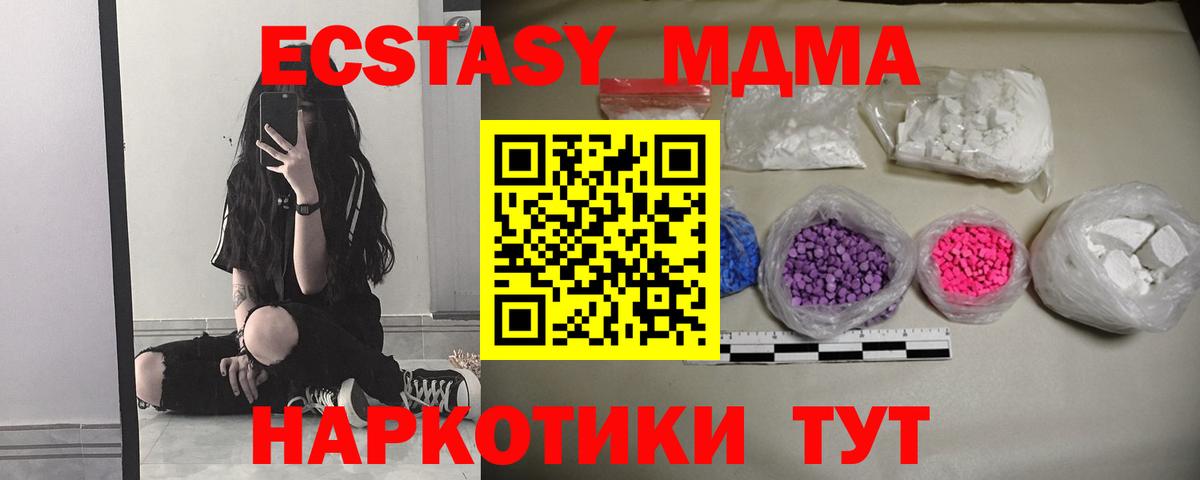 МДМА молли Сызрань