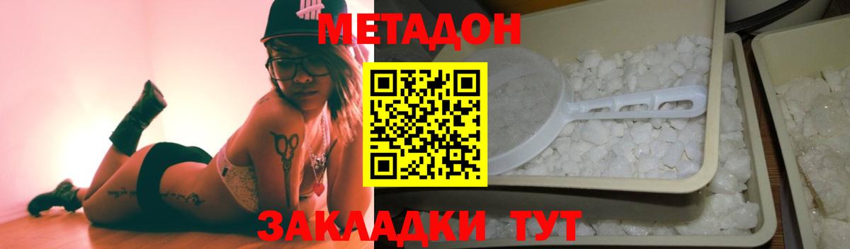 Сызрань  мега ссылки  Вход с VPN  МЕТАДОН мёд  Метадон мёд 