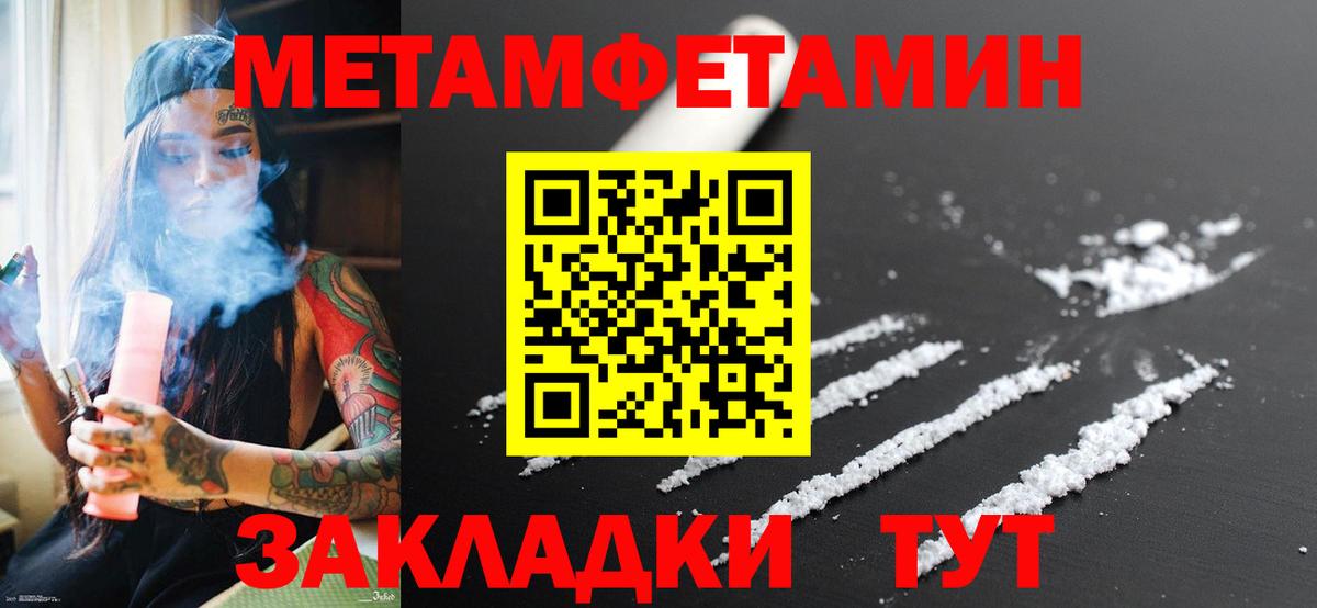 Первитин кристалл Сызрань