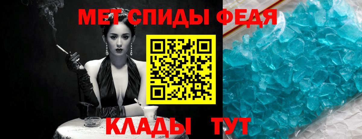 Первитин кристалл  МЕТАМФЕТАМИН  Сызрань  Вход с VPN 