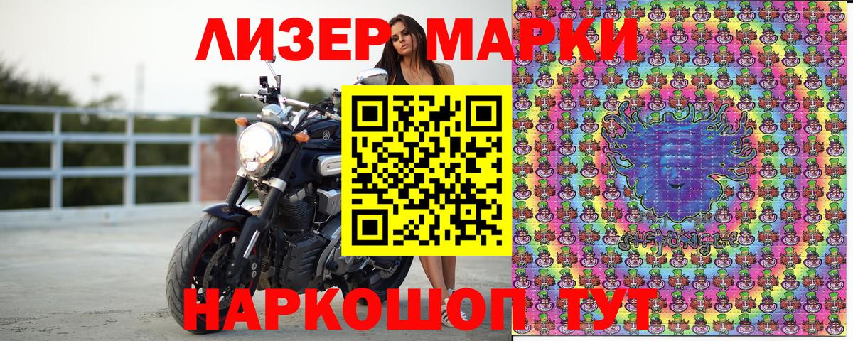 Марки N-bome 1500мкг  Вход с VPN  Сызрань 