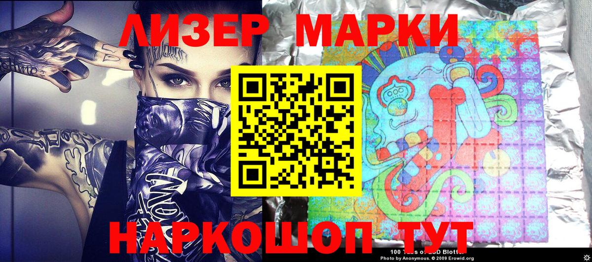 Марки NBOMe 1,5мг Сызрань