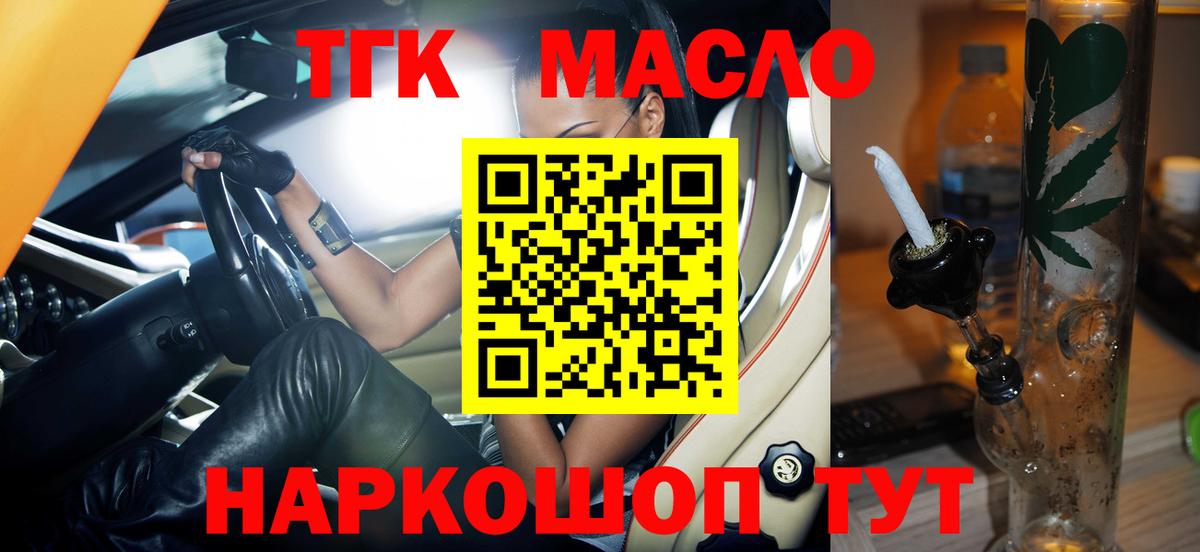 ТГК жижа  Дистиллят ТГК гашишное масло  Вход с VPN  цена наркотик  Сызрань 
